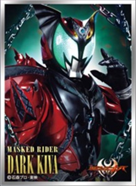 キャラクタースリーブ 仮面ライダーキバ 仮面ライダーダークキバ (EN-1335)[エンスカイ][カードサプライ]