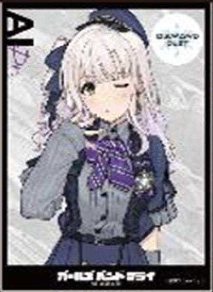 キャラクタースリーブ ガールズバンドクライ アイ (EN-1348)[エンスカイ][カードサプライ]