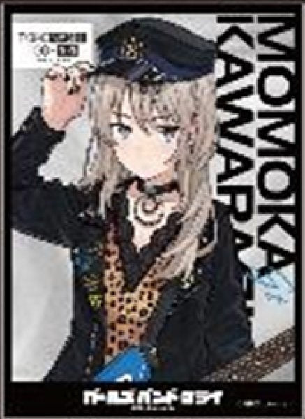 キャラクタースリーブ ガールズバンドクライ 河原木桃香 (EN-1341)[エンスカイ][カードサプライ]