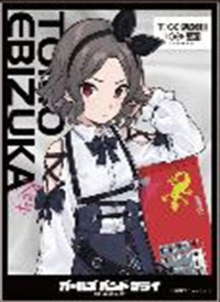 キャラクタースリーブ ガールズバンドクライ 海老塚智 (EN-1343)[エンスカイ][カードサプライ]