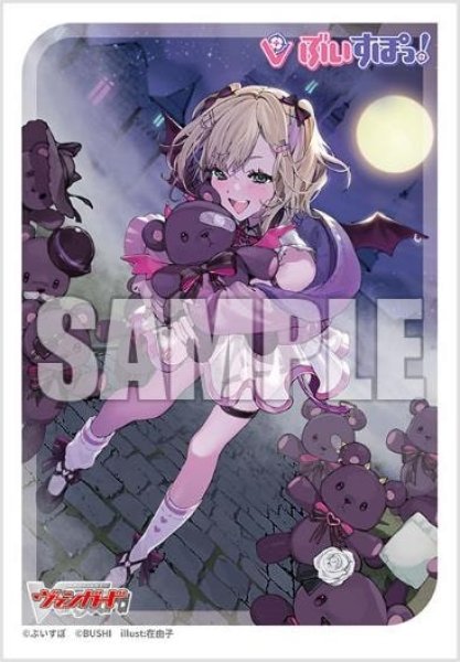 ブシロード スリーブコレクション ミニ Vol.736  カードファイト!! ヴァンガード『甘く蕩ける小悪魔の微笑 胡桃のあ』[ブシロード][カードサプライ]
