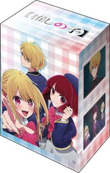 ブシロード デッキホルダーコレクション V3 Vol.825 【推しの子】『アクア/ルビー/有馬かな』[ブシロード][カードサプライ]