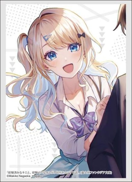 ブシロード スリーブコレクション ハイグレード Vol.4439 富士見ファンタジア文庫  経験済みなキミと、経験ゼロなオレが、お付き合いする話。『白河月愛』 [ブシロード][カードサプライ]