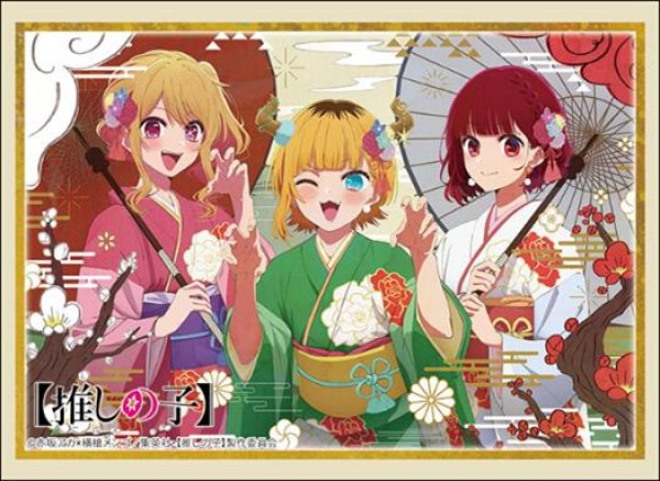 ブシロード スリーブコレクション ハイグレード  Vol.4539 【推しの子】『ルビー&amp;有馬かな&amp;MEMちょ』お正月ver. [ブシロード][カードサプライ]