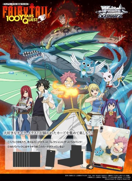 ヴァイスシュヴァルツ ブースターパック FAIRY TAIL 100年クエスト 1BOX12PAC入り [ブシロード][TCG]