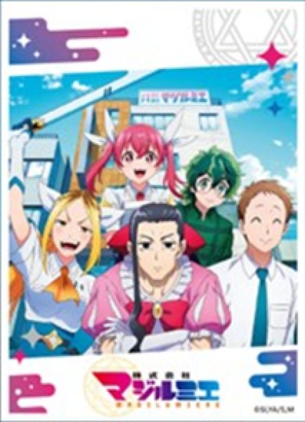 キャラクタースリーブTVアニメ「株式会社マジルミエ」株式会社マジルミエ (EN-1430) [エンスカイ][カードサプライ]