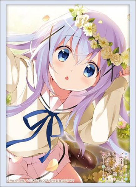 ブシロード スリーブコレクション ハイグレード Vol.4641  ご注文はうさぎですか? BLOOM『チノ』Part.4 [ブシロード][カードサプライ]
