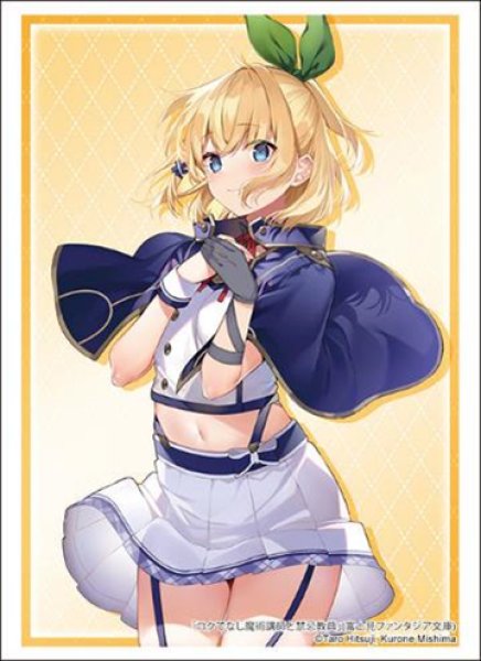 ブシロード スリーブコレクション ハイグレード Vol.4656  富士見ファンタジア文庫 ロクでなし魔術講師と禁忌教典『ルミア=ティンジェル』Part.3 [ブシロード][カードサプライ]