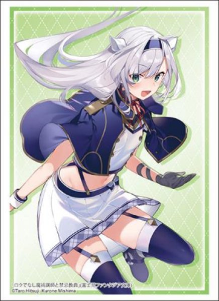 ブシロード スリーブコレクション ハイグレード Vol.4655  富士見ファンタジア文庫 ロクでなし魔術講師と禁忌教典 『システィーナ=フィーベル』Part.3 [ブシロード][カードサプライ]