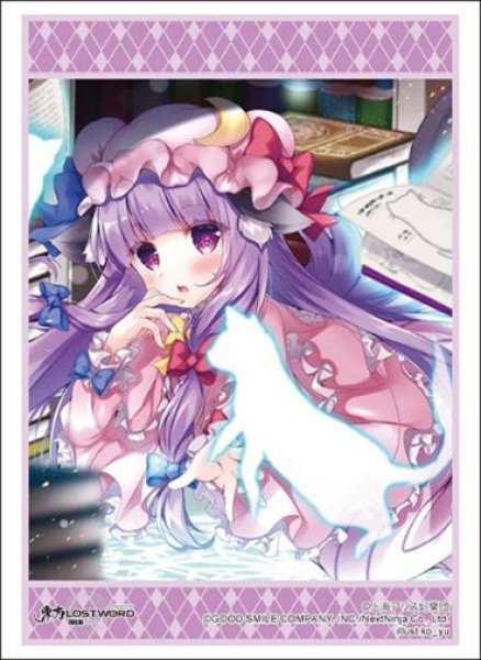 ブシロード スリーブコレクション ハイグレード Vol.4665  東方LostWord『パチュリー・ノーレッジ』Part.2 [ブシロード][カードサプライ]