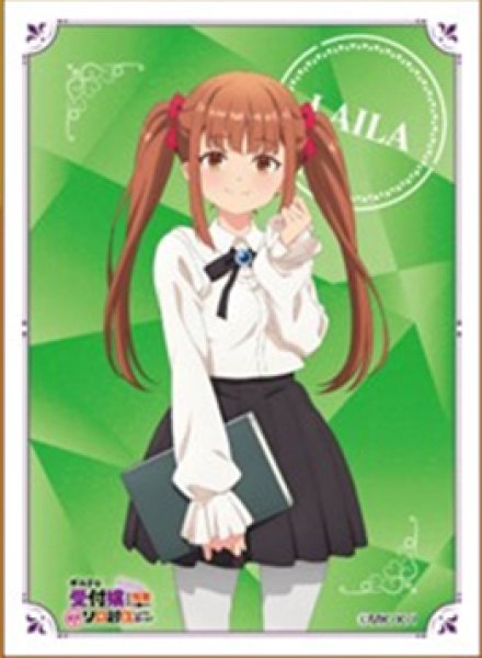 キャラクタースリーブ 『ギルドの受付嬢ですが、残業は嫌なのでボスをソロ討伐しようと思います』  ライラ (EN-1474) [エンスカイ][カードサプライ]