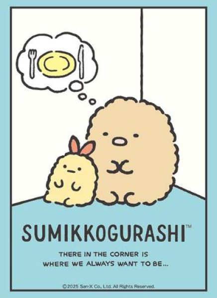 ブシロード スリーブコレクション ハイグレード Vol.4744  すみっコぐらし『とんかつ&えびふらいのしっぽ』 [ブシロード][カードサプライ]