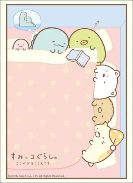 ブシロード スリーブコレクション ハイグレード Vol.4741 『すみっコぐらし』Part.4 [ブシロード][カードサプライ]