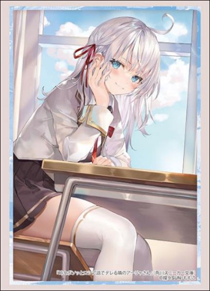 ブシロード スリーブコレクション ハイグレード Vol.4774 角川スニーカー文庫  時々ボソッとロシア語でデレる隣のアーリャさん『アーリャ』 [ブシロード][カードサプライ]