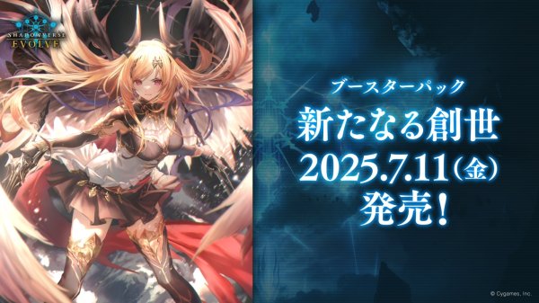 Shadowverse EVOLVE ブースターパック 「新たなる創世」 1BOX12PAC入り [ブシロード][TCG]