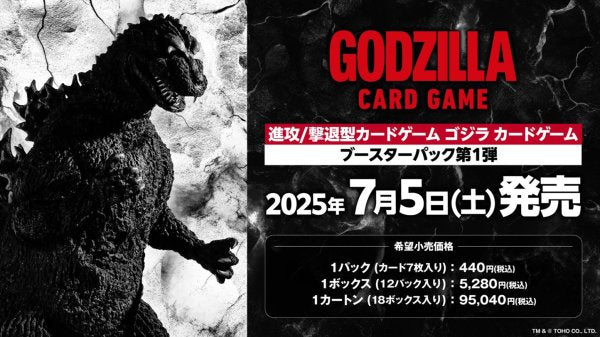 ゴジラ カードゲーム ブースターパック 『ゴジラVSゴジラ』1BOX12PAC入り [ブシロード][TCG]