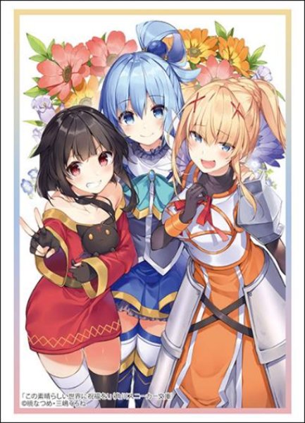 ブシロード スリーブコレクション ハイグレード Vol.4788 角川スニーカー文庫  この素晴らしい世界に祝福を!『アクア&めぐみん&ダクネス』 [ブシロード][カードサプライ]