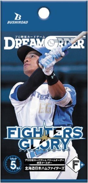 プロ野球カードゲーム DREAM ORDER 球団ブースター  北海道日本ハムファイターズ 「FIGHTERS GLORY」 1BOX12PAC入り [ブシロード][TCG]