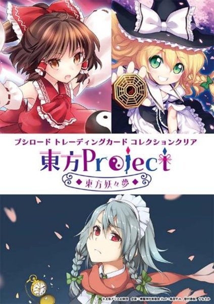 Bushiroad Trading Card Collection Clear Touhou Project ~Perfect Cherry Blossom~ 1 Box (20 Packs) [Bushiroad][TC]