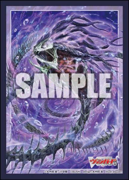 ブシロード スリーブコレクション ミニ  Vol.831 カードファイト!! ヴァンガード『深淵霊域 レグルレグナス・アザナシオス』 [ブシロード][カードサプライ]