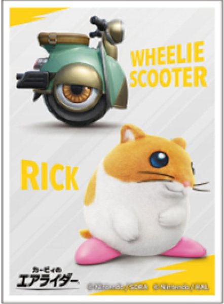 カービィのエアライダー キャラクタースリーブ リック & ウィリースクーター(EN-1587) [エンスカイ][カードサプライ]