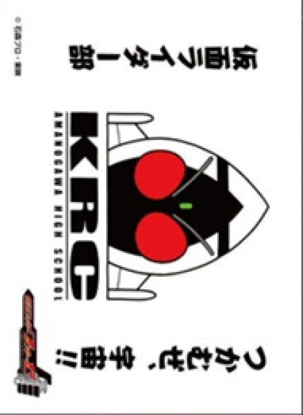 仮面ライダーフォーゼ キャラクタースリーブ 仮面ライダー部の旗(EN-1606) [エンスカイ][カードサプライ]
