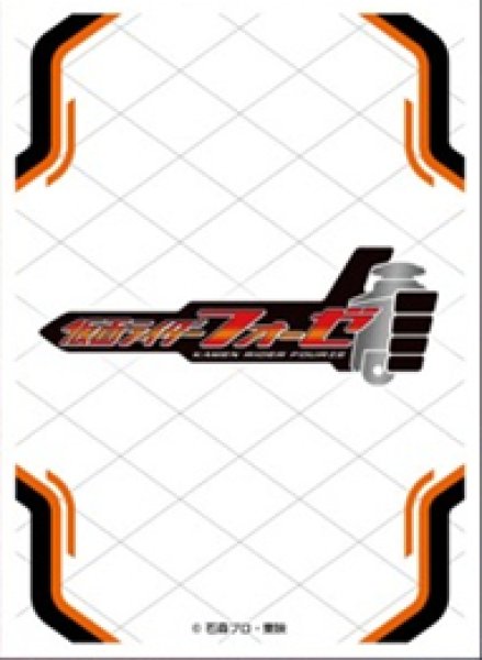 仮面ライダーフォーゼ キャラクタースリーブ ロゴマーク(EN-1608) [エンスカイ][カードサプライ]