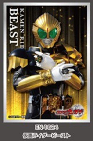 仮面ライダーウィザード キャラクタースリーブ 仮面ライダービースト(EN-1624) [エンスカイ][カードサプライ]