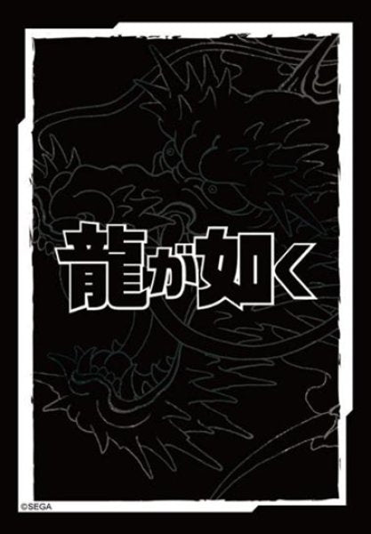 Bushiroad Sleeve Collection Mini Vol.847 Yakuza Logo ver. [Bushiroad][Card Supplies]