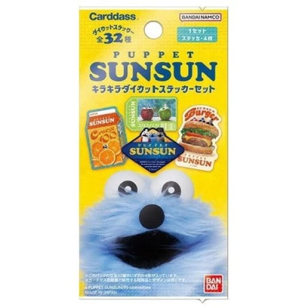 パペットスンスン キラキラ ダイカット ステッカーセット(パック) 1箱20個入り [バンダイ カード事業部][TCG]