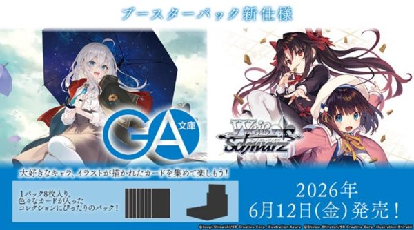 Weiss Schwarz Trial Deck GA Bunko [Bushiroad][TCG]