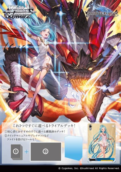 Weiβ Schwarz Trial Deck Granblue Fantasy [Bushiroad][TCG]