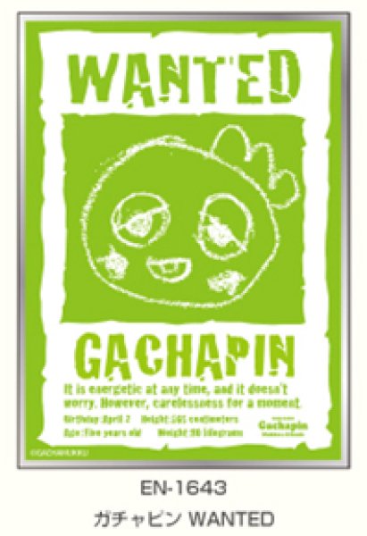 ガチャピン・ムック キャラクタースリーブガチャピン WANTED(EN-1643) [エンスカイ][カードサプライ]