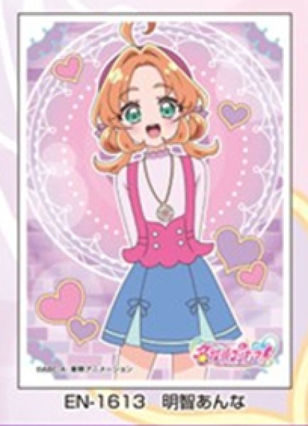 キャラクタースリーブ名探偵プリキュア!明智あんな (EN-1613) [エンスカイ][カードサプライ]