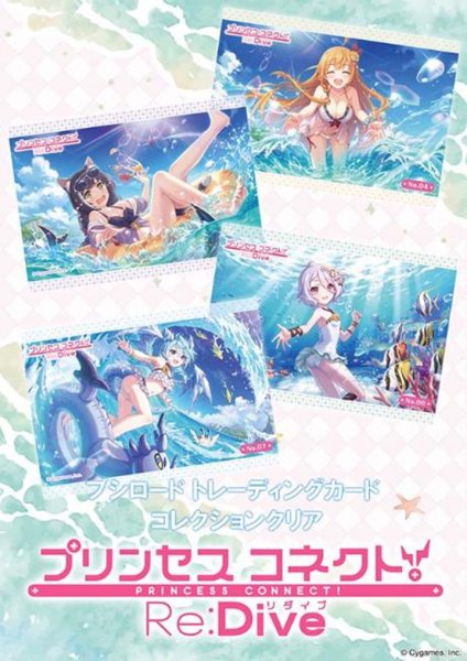 Bushiroad Trading Card Collection Clear Princess Connect! Re:Dive 1 Box of 20 Packs [Bushiroad][TC]