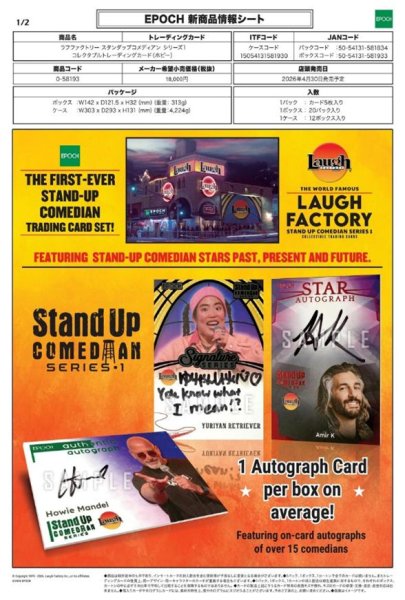 Epoch Laugh Factory Stand Up Comedian Series 1 Collectible Trading Cards (Hobby) [1 box, 20 packs] [Epoch][TC]