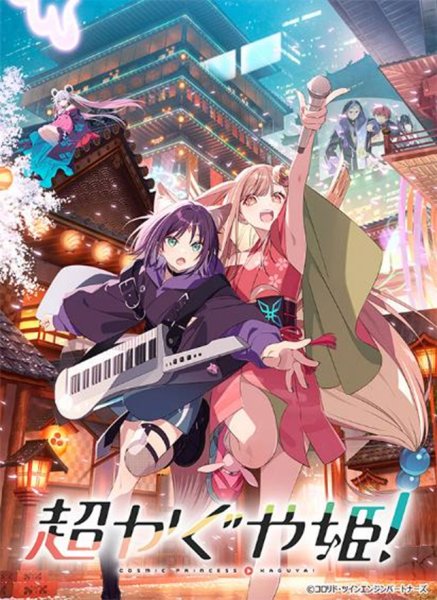 ブシロード トレーディングカード コレクションクリア 超かぐや姫! 1箱20個入り [ブシロード][TC]