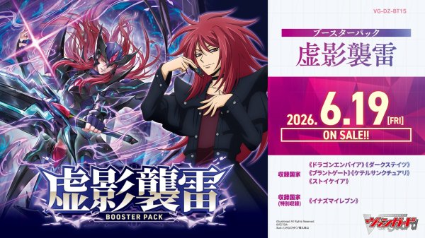 VG-DZ-BT15 カードファイト!! ヴァンガード ブースターパック 虚影襲雷 1BOX16PAC入り [ブシロード][TCG2]