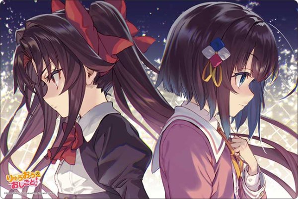 Bushiroad Rubber Mat Collection V2 Vol. 2040 GA Bunko "The Ryuo's Work is Never Done!" Ai & Ten'i [Bushiroad][Card Supplies]
