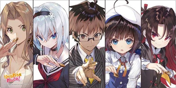 ブシロード ラバーマットコレクション V2 Vol.2039 GA文庫  『りゅうおうのおしごと!』 [ブシロード][カードサプライ]