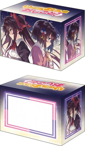 ブシロード デッキホルダーコレクション V3 Vol.1242 GA文庫  『りゅうおうのおしごと!』あい&天衣 [ブシロード][カードサプライ]