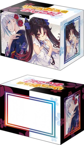 Bushiroad Deck Holder Collection V3 Vol.1243 GA Bunko "The Ryuo's Work is Never Done!" Ginko & Ai [Bushiroad][Card Supplies]
