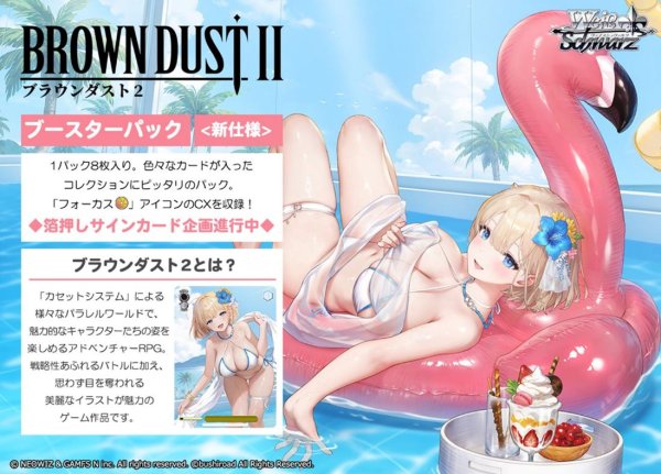 ヴァイスシュヴァルツ ブースターパック ブラウンダスト2 1BOX10PAC入り [ブシロード][TCG]