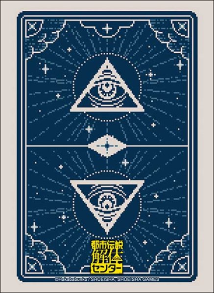 Bushiroad Sleeve Collection High Grade Vol.5163 "Urban Legend Dissection Center" Illuminating Card Ver. [Bushiroad][Card Supplies]