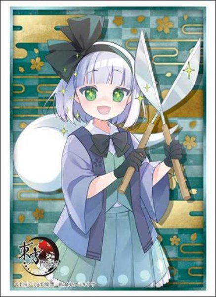 Bushiroad Sleeve Collection High Grade Vol.5173 Touhou Project "Youmu Konpaku" Part.1 [Bushiroad][Card Supplies]