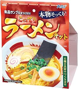 アーテック図工・工作・クラフト・ホビー・粘土 食品サンプルをつくろう!こってりラーメンキット 品番 55450 [アーテック][GOODS]