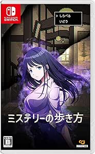 ミステリーの歩き方 [イマジニア][Switch]