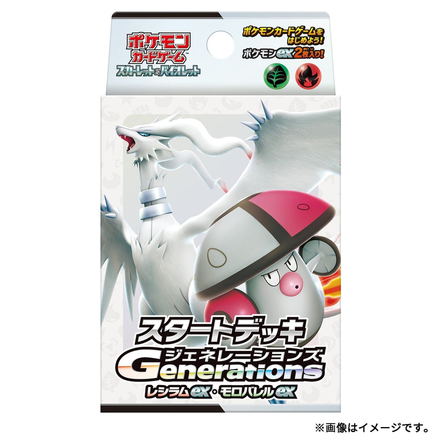 ポケモンカードゲーム スカーレット&バイオレット スタートデッキGenerations レシラムex・モロバレルex [ポケモン][TCG]