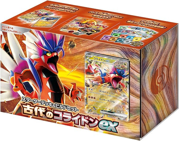 ポケモンカードゲーム スカーレット&バイオレット  スターターデッキ&ビルドセット 古代のコライドンex [ポケモン][TCG]