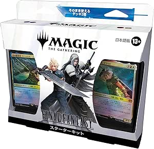 MTG ——FINAL FANTASY スターターキット 日本語版 [ウィザーズ][TCG]